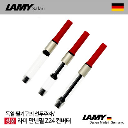 라미 컨버터 Z28 사파리 알스타 룩스 조이 전용