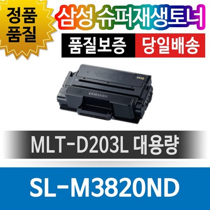 그래토너 삼성 S-3820ND 대용량 환 슈퍼재생토너 T-D