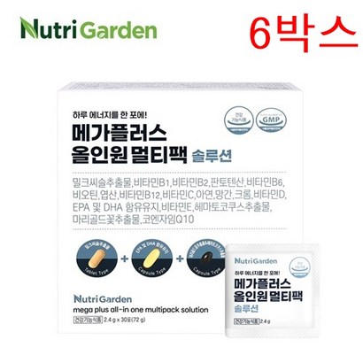 식약처인증 올인원 멀티비타민 하루 한포 멀티 솔루션 rT오메가3 간 혈행 눈건강 27중 복합기능성 원데이 종합 미네랄 남성 영성 한 영양제