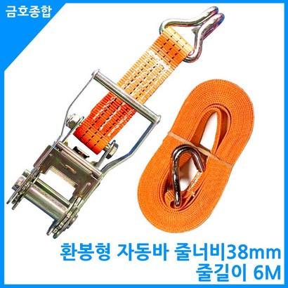 금종합 환봉형 자동바 라쳇벨트세트 줄너비 줄길이 리뷰 후기