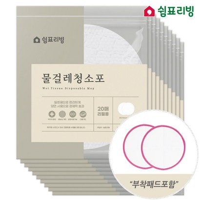 쉼표리빙 원형 스윙 물걸레청소포 20매x부착패드1세트 청소포