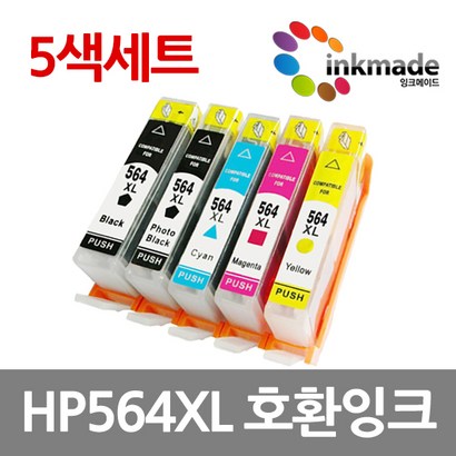 H564X 환 잉크 5색 H7520 H7510 H C410A C310A C5380 D5463 D5468 C6380 B8550