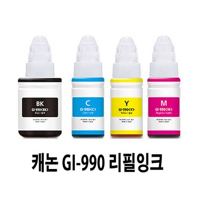 캐논 I-990 리필 잉크 1900 2900 3900 4900