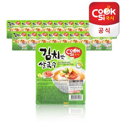 쿡시 쌀국수 한스코리아공식 김치맛 20개 1BOX 리뷰후기