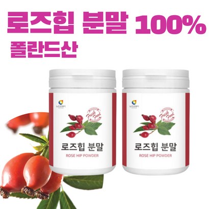로즈힙 퓨레 분말 가루 파우더 주스 원액 차 열매 추출분말 로즈힘 로즈휩 효능 천연 들장미 다이어트 해독 갱년기 이너 클렌즈 대용량