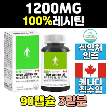 인지질 d hd 콜레스테 레시틴 포스파티딜콜린 레스테 플러스 대두 아세틸콜린 영양제 캡슐 건강기능식품 여성 식약처인증 여자 남자 60대 도움 콩 50대 홈쇼핑 혈중 남성