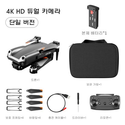 SABAT 드론 레이싱 무선 고화질 4K 실시간 영상 전송 장시간 항속 중력 센서 VR체험 360도 회전 원키 상승 하강 제스처 사진 촬영