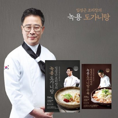 임성근의 녹용도가니탕 풀세트 리뷰후기