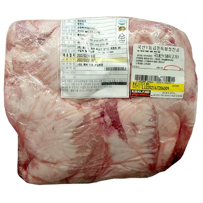 하이포크 국내산 냉장 돼지 항정살 2 리뷰 후기