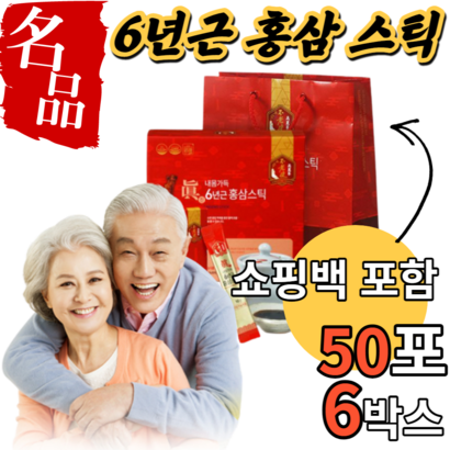 식약처 인증 6년근 홍삼 면역력 피로 개선 홍미삼 뿌리 홍삼액 홍상 홈상 스틱 40대 50대 갱년기 여성 어르신 예비 시댁 인사 교수 추석 명절 선물용 선물 건강 기능 추천 식품