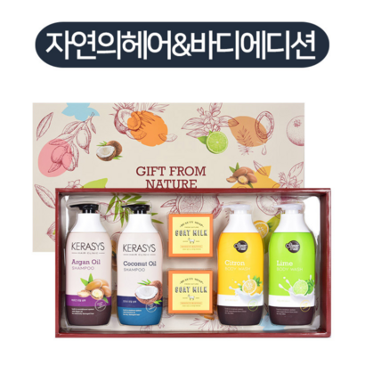 자연의헤어 바디에션 애경 선물 추석 명절 설날 부모님 집들이 생활 용품 직장 회사 직원 샴푸 바디워시
