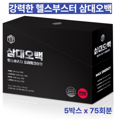 삼대오백 헬스부스터 프리워크아웃 에너지 드링크 리뷰 후기