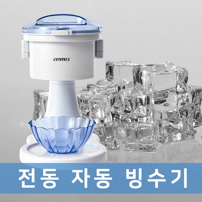 리빙센스 각얼음 빙수기