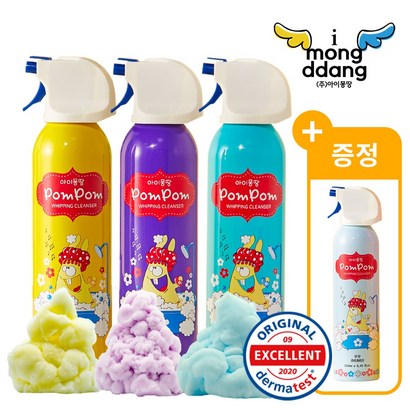 아이몽땅 유아 아기 거품목욕 놀이 바디클렌저 3종세트 리뷰후기