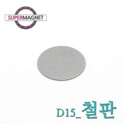게시판 제작 자석부착 인테리어 코인 철판