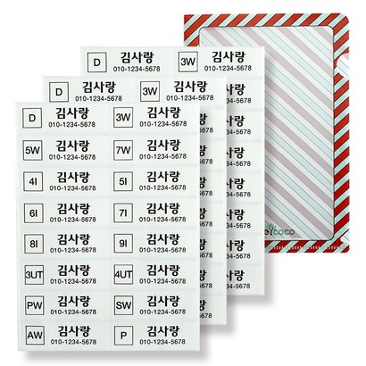 네임코코 골프채용 골프클럽용 골프 네임스티커 리뷰후기
