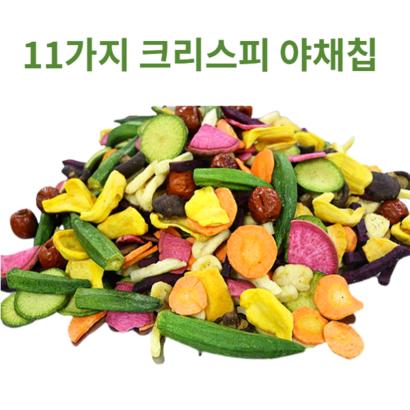 클립24 11가지 동결건조 과일 야채 믹스칩 크리스피 과자 리뷰후기