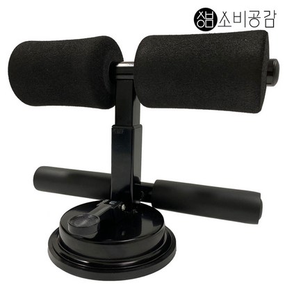 소비공감 2단 윗몸일으키기 싯업 복근 운동 기구 홈트레이닝 실내운동 뱃살빼기 리뷰후기