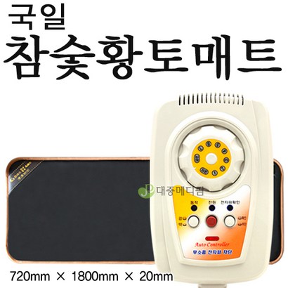 삼부 참숯 플러스 황토 옥 온열매트 리뷰후기