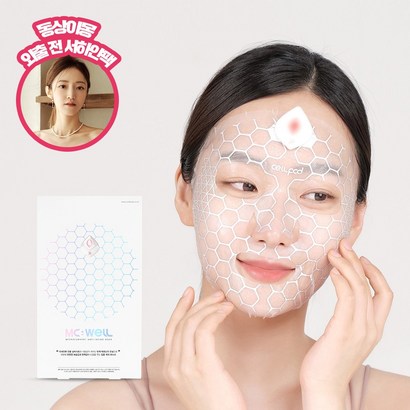 비주얼바이얀 서하얀 생체전류 부스팅 마스크