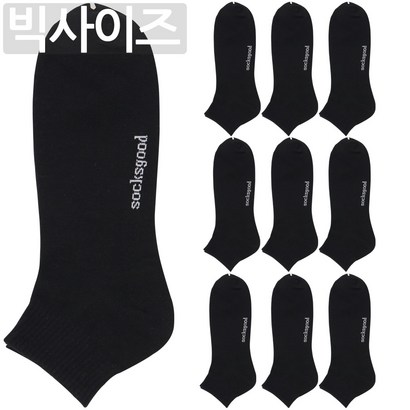 양말쟁이 남성 빅사이즈 왕발 무지 단목 양말 10켤레세트