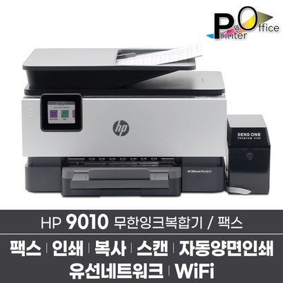 H 오피스젯 프로 9010 무한잉크복합기 잉크젯 복합기