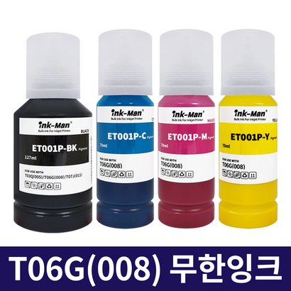 잉크맨 엡손 008 환 T 무한 리필 잉크 6460 6490 6550 6570 11160 15150 15160 충전 T1 T2 T3 T4