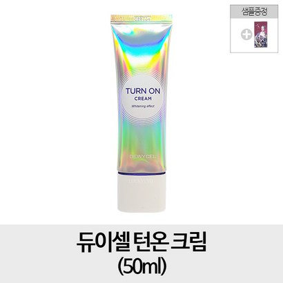 듀이셀 턴온 크림