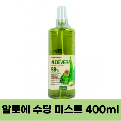 얼굴열내리기 트러블진정 피부속건조에 좋은 알로에 수딩미스트