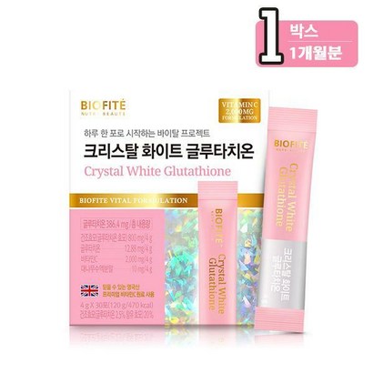 비오피테 크리스탈 화이트 글루타치온