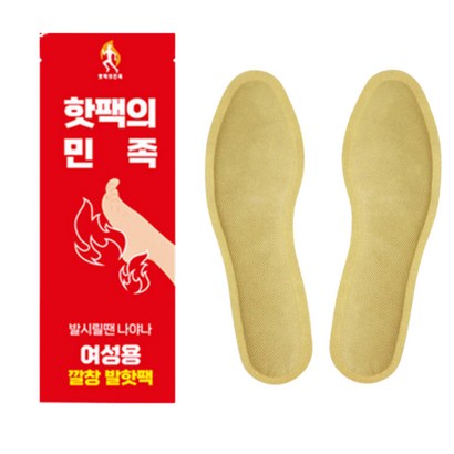 깔창형 발 핫 핫붙이는타입 골프 군인용 여성용 수족냉증 신발 발바닥 군용 핫 남성용