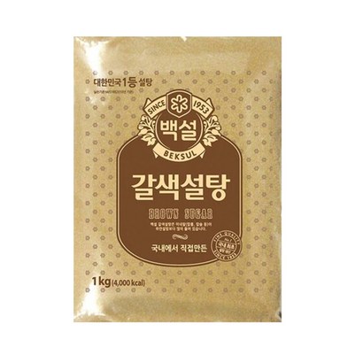 백설 갈색설탕 리뷰후기