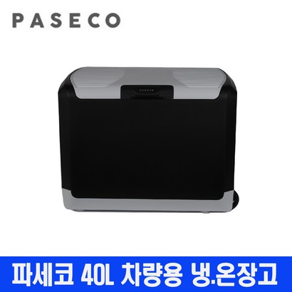 파세코캠핑쿨러40L대용량 이동식냉온장고 차박캠핑냉장고 DC12V냉장고 캠핑장에서 가정에서 사용가능 리뷰후기