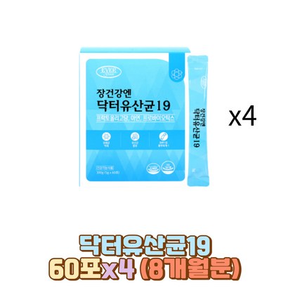 김치유래 락토바실러스 유산균 비피도박테리움 치커리 모유유래 생 장건강 프락토올리고당 신 프리 프로 바이오틱스 가세리 루테리 플란타룸 100억CFU 먹이 아연 면역 요구르트맛 밀크칼슘 유아 어린이 노인 어르신