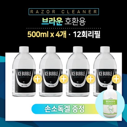 아이스버블 브라운 면도기세정액 리필 파나소닉 필립스 환