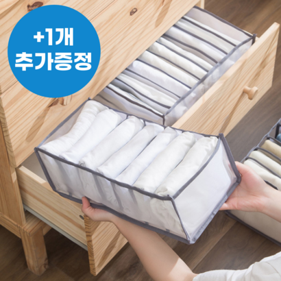 양말 속옷 바지 수건 매쉬 칸막이 정리함 수납함 청정 수납하장