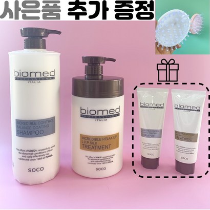바이오메드 인크레더블 릴렉스업 엘피피 트리트먼트 밸런스코팅 샴푸