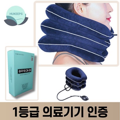큐리넥 목견인기 CN-50 목 디스크 목보대 목교정기 경추교정기