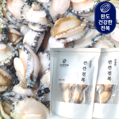 2시전 주문 당일배송 완도 손질전복 전복 선물포장 리뷰후기
