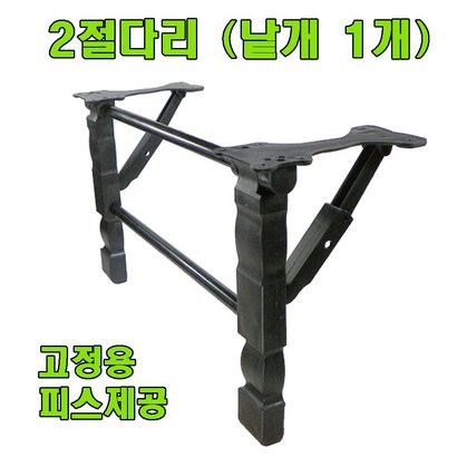 토비 상다리 밥상다리 리뷰후기