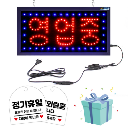 ED보드나라 영업중ED보드 ED간판 네온 오픈