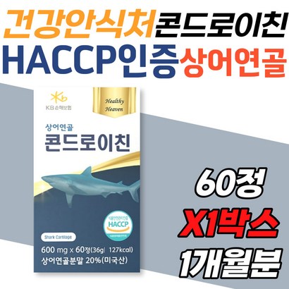 프리미엄 콘드로이친 보스웰리아 건강안식처 상어연골 목넘김 미국 초록입홍합 버드나무 밀크칼슘 해조칼슘 할머니 할아버지 시니어 부모님 70대 비타민D 미네랄 히알루론산 치커리 어골칼슘