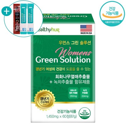여성 갱년기 우먼스 그린 솔루션 체지방 감소 회화나무 열매 추출물 백수오 분말 르몬 에스트로겐 영양제 사은품 증정