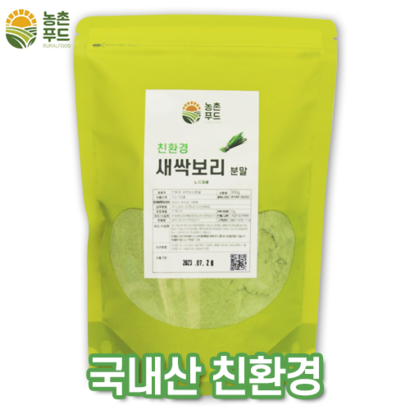 농촌푸드 친환경 새싹보리 분말 국내산 최근제조
