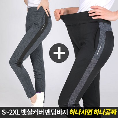 엔조이 여성 춘추용 트레이닝팬츠 / S2X사이즈까지 뱃살커버 납작 밴딩 빅사이즈 바지_작업복 운동복 등산복
