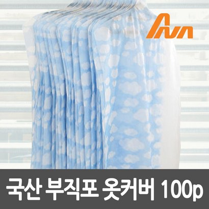 아나 국산 업소용 대량구매 투명창 부직포옷커버 60X 핑크