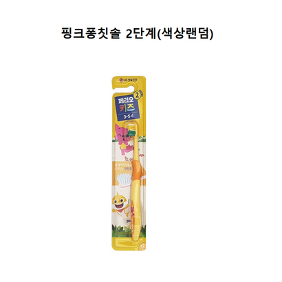 페리오 키즈칫솔2단계핑크퐁 리뷰후기