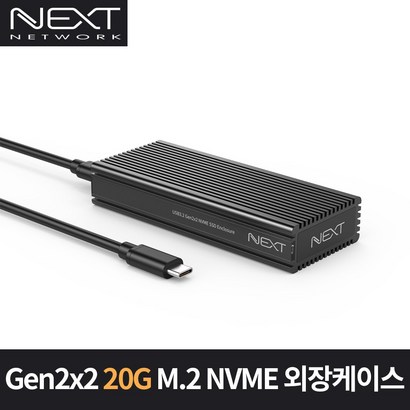 NEXT-M2289NVME-G32 외장SSD 케이스 NVME및 GEN2지원 리뷰후기