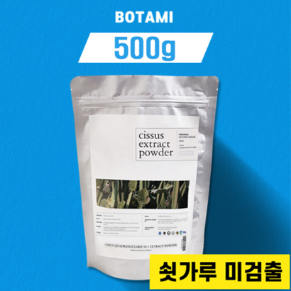 보타미 시서스가루 50배 고농축 추출물 대용량