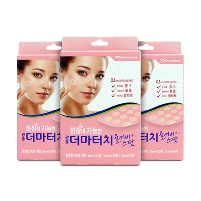 광동제약 화장이 가능한 더마터치 올커버스팟 60매 스팟패치 리뷰후기